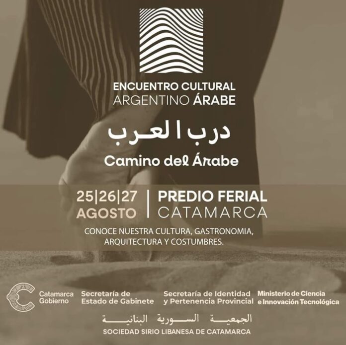 El Camino del Árabe en Catamarca